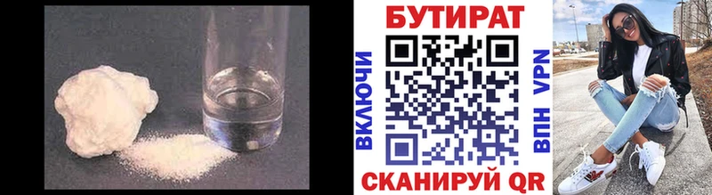 сайты даркнета телеграм  закладки  Цимлянск  Бутират Butirat 