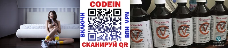 MEGA tor  Цимлянск  Кодеиновый сироп Lean напиток Lean (лин) 