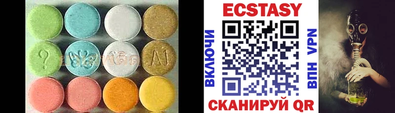 ЭКСТАЗИ 250 мг  наркошоп  Цимлянск 