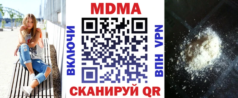MDMA VHQ  наркотики  Цимлянск 
